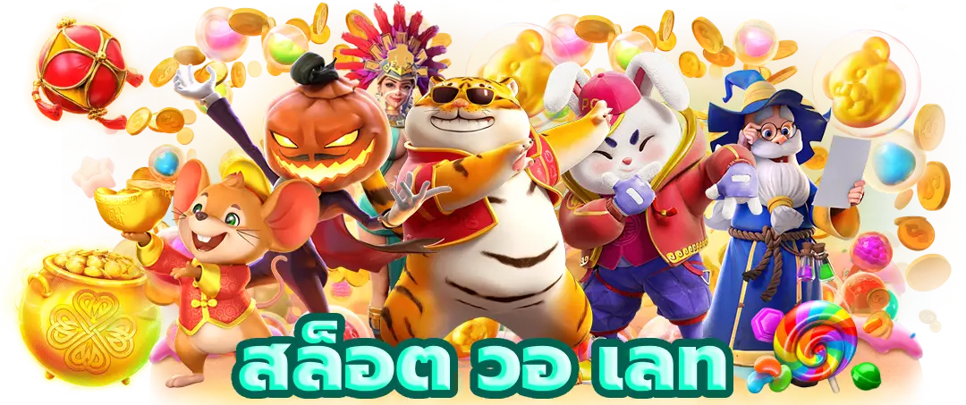 ฟิ น 88 สล็อต วอเลท